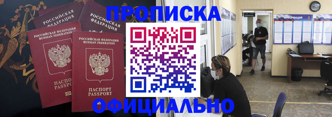 миграционный учет в Егорьевске