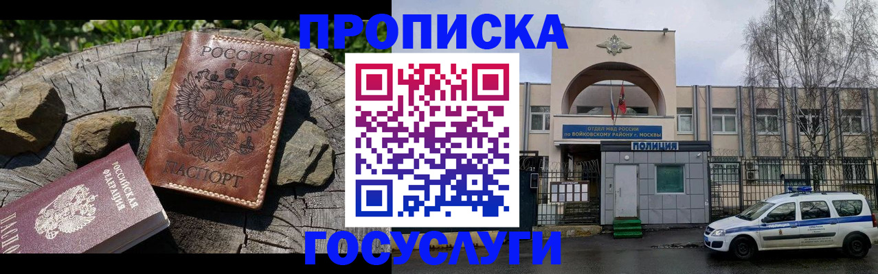 временная регистрация поиск в Егорьевске