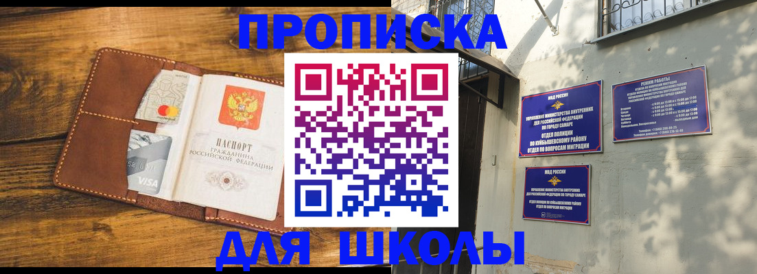 временная регистрация надежно в Егорьевске