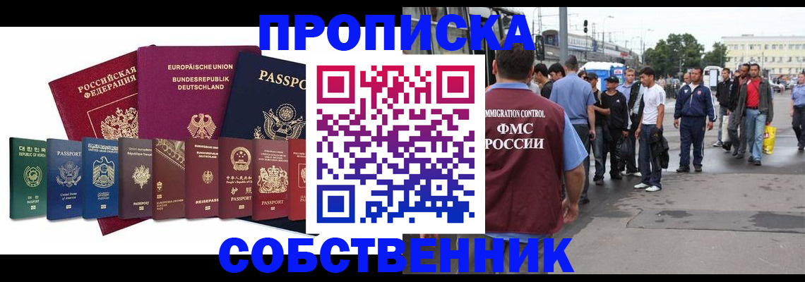 прописка для кредита в Егорьевске